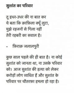 sushants-family-raised-their-voice-against-the-defamation-campaign_730X365