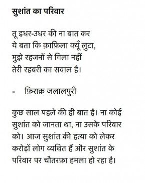 sushants-family-raised-their-voice-against-the-defamation-campaign_730X365