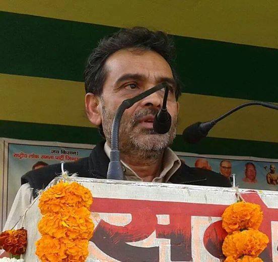 Upendra Kushwaha FB