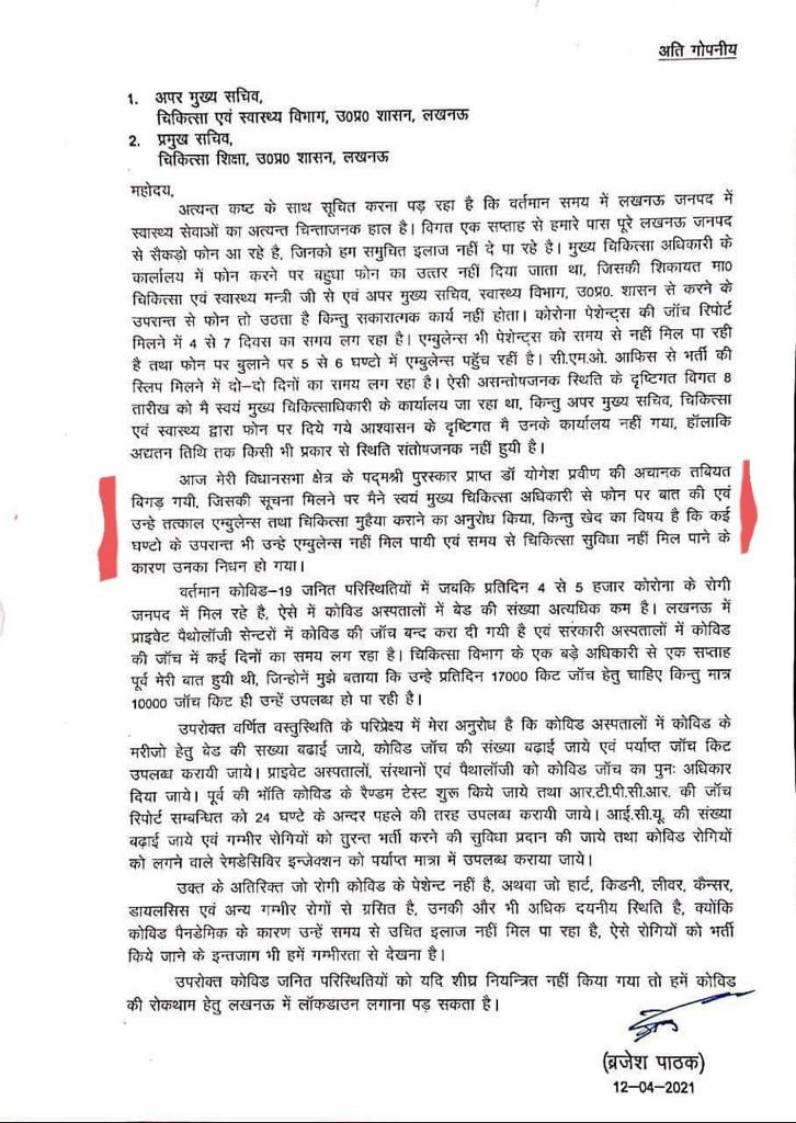 Brajesh Pathak Letter