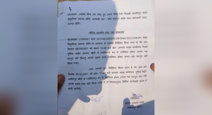 Lakhimpur Kheri violence Police issues second notice to Ashish Mishra