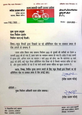 Battle for UP SP seeks ban on opinion polls