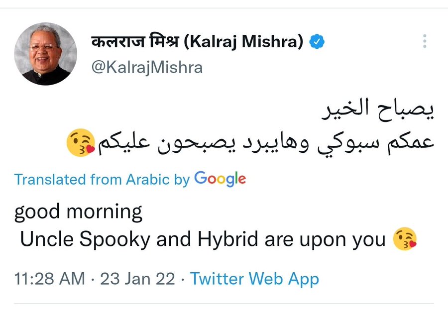 Kalraj Mishra Twitter Account Hacked