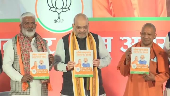 BJP Poll Manifesto For UP (1)