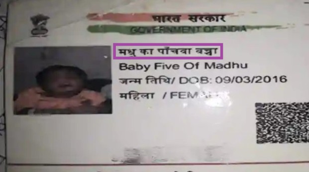 Aadhaar Card