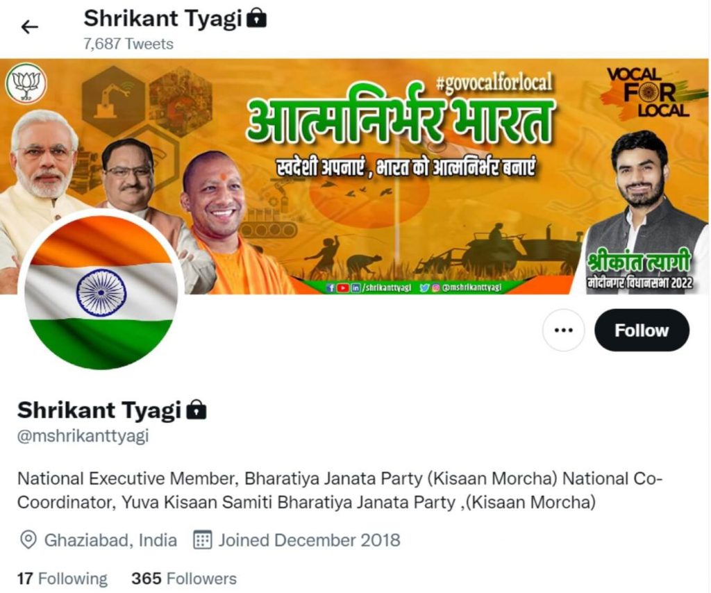 Shrikant Tyagi Twitter AC (1) (1)
