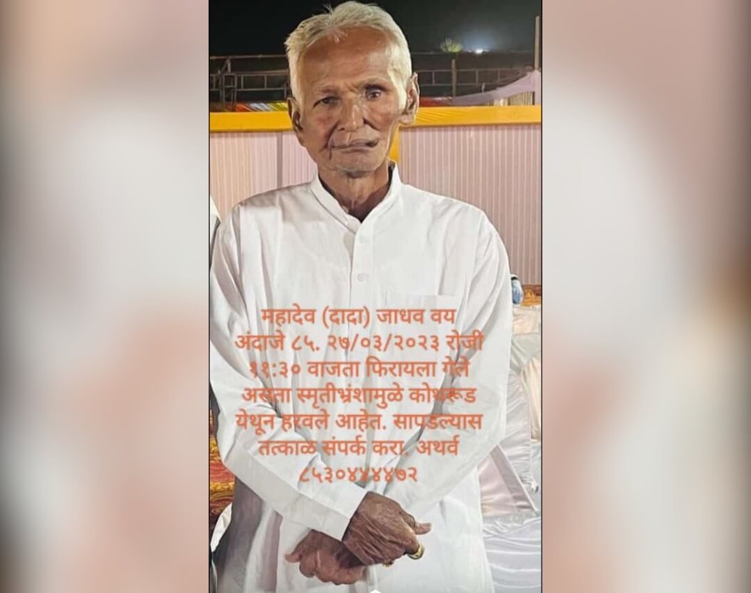 Kedar Jadhavs father goes missing in Pune (1)