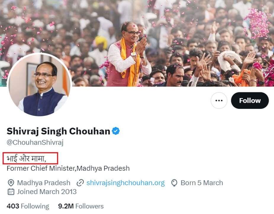 Shivraj Singh Chouhan Bio (1)