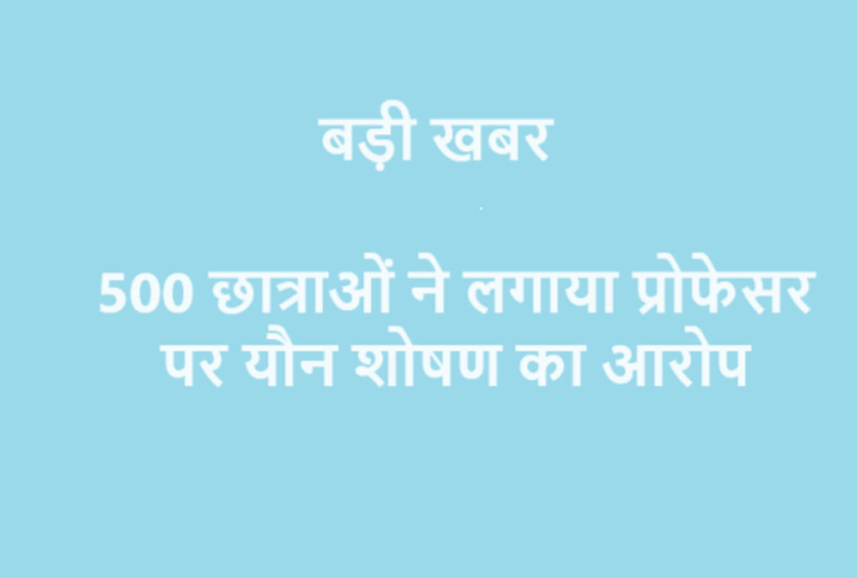 Sexual Harassment (1)