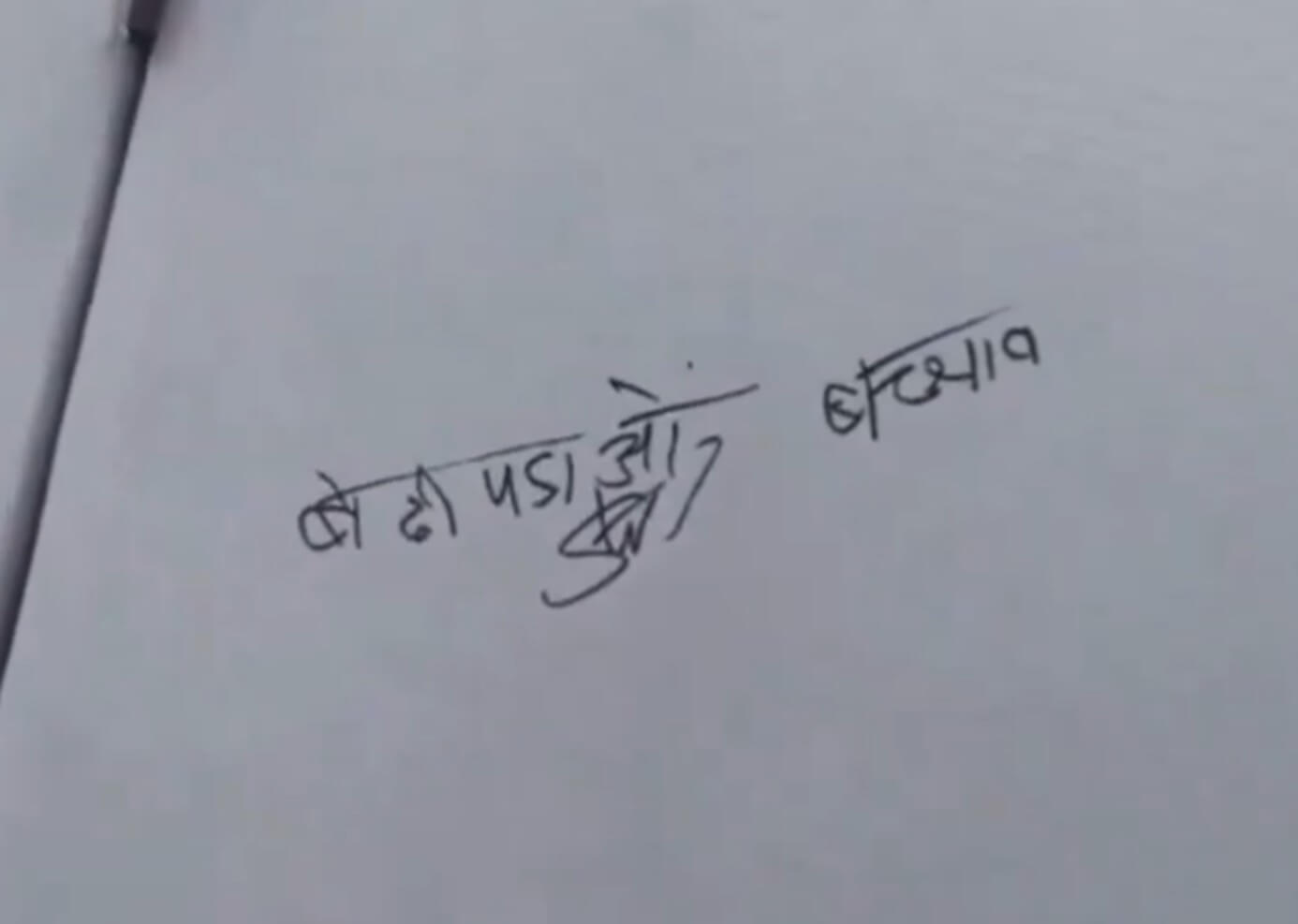 Beti Padhao Beti Bachao (1)