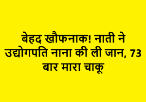 Industralist murdered by paternal grandson