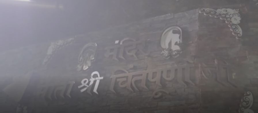 Mandir Chintapurni Mandir (1)