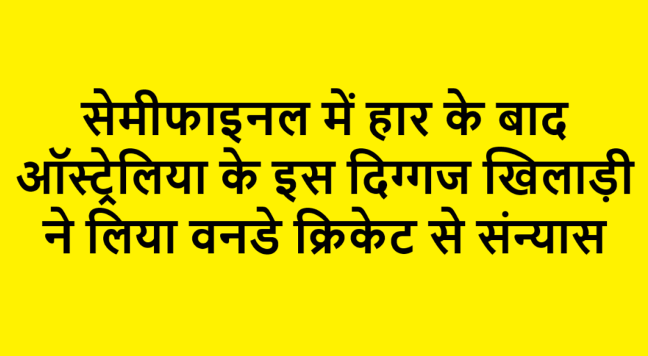 Steve Smith retires from ODI cricket (1)