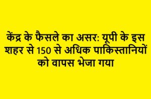 Meerut (1) (1)
