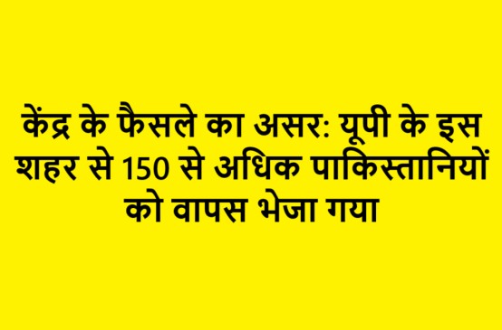 Meerut (1) (1)