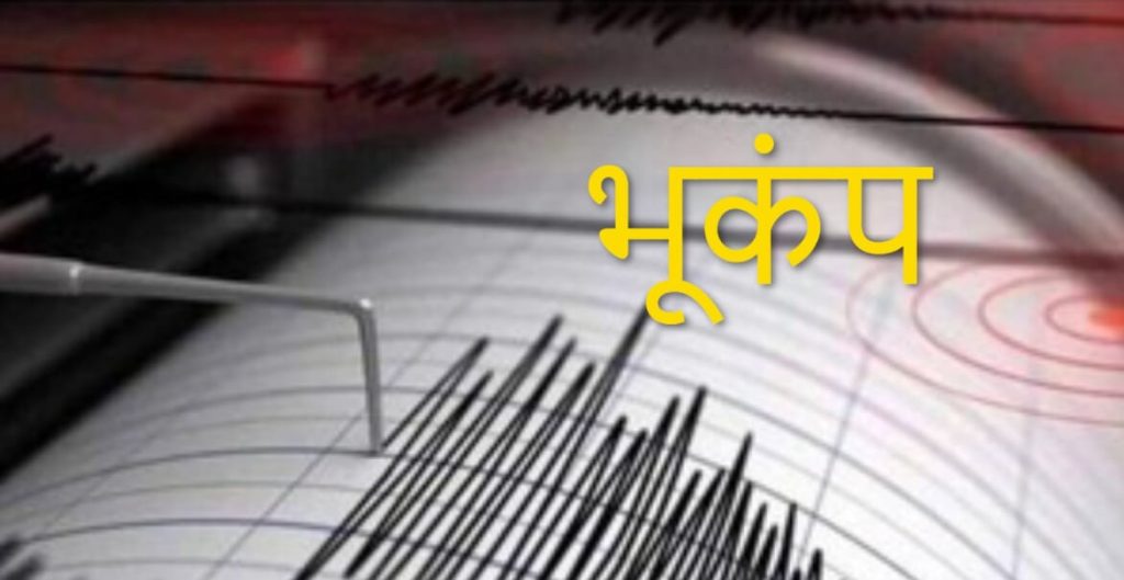earthquake 2 (1) (1)
