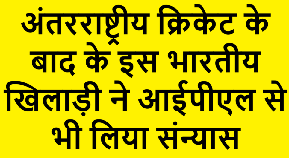 Ashwin retires from IPL (1)