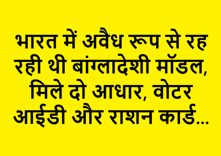Bangladesh Model arrested (1)