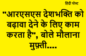 Maulana Shahbuddin Razvi (1)