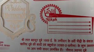 Jaunpur marriage card (1) (1)