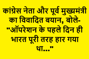 Prithviraj Chauhan Congress leader (1)