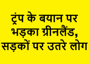 protest in greenland and denmark against trump (1)