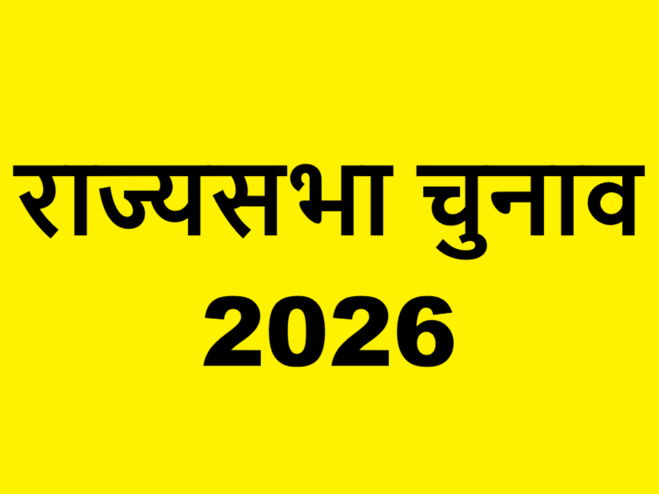 Rajya Sabha Election 2026 (1)