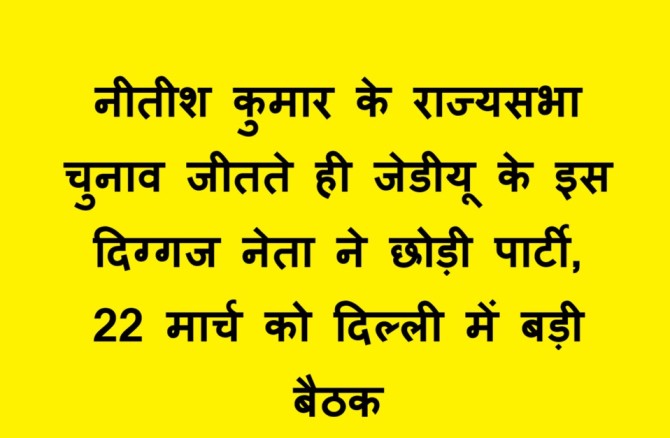 JDU