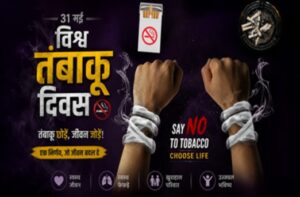 No Tobacco