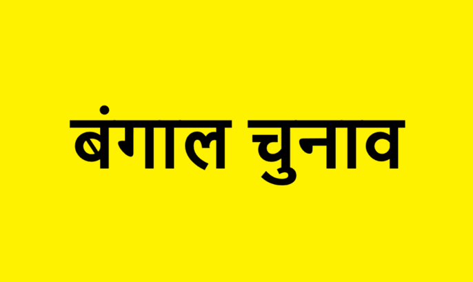 bengal election (1)