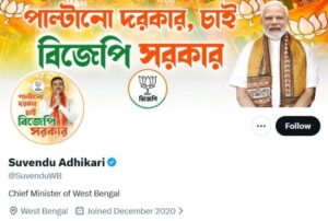 suvendu adhikari bio (1)