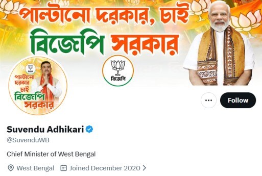 suvendu adhikari bio (1)
