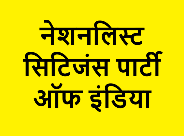 nationalist citizens party of India (1)