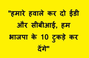 Sanjay Raut Statement (1)