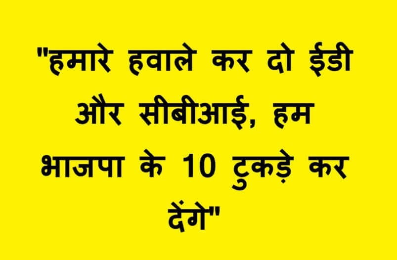 Sanjay Raut Statement (1)