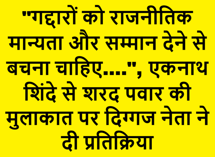 Sanjay Raut statement 2 (1)