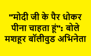 Sudesh Berry 2