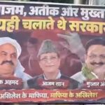 Akhilesh Poster (1) (1)