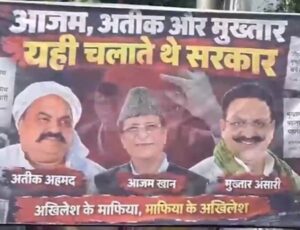 Akhilesh Poster (1) (1)