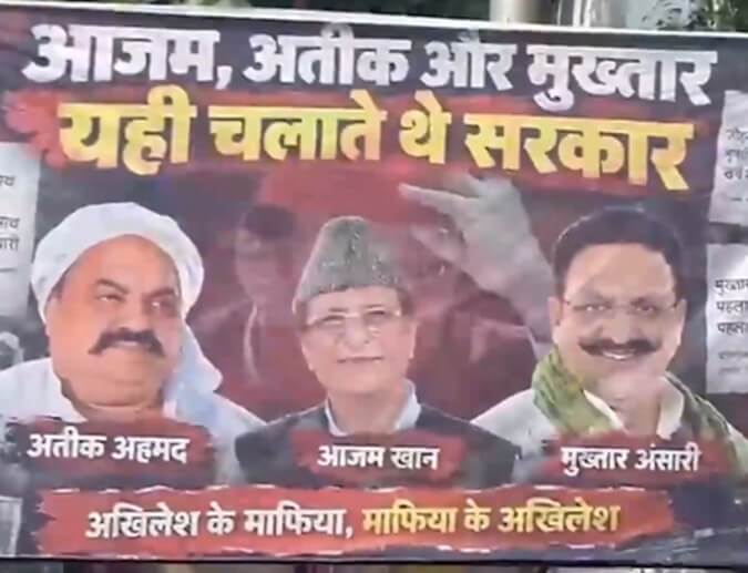 Akhilesh Poster (1) (1)