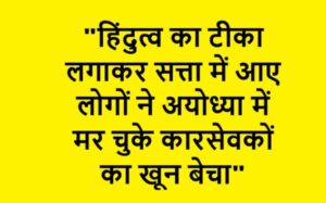 SHIV SENA UBT