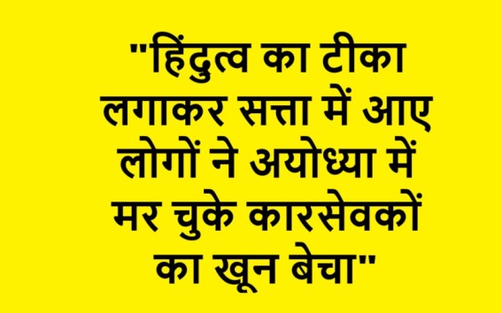 SHIV SENA UBT