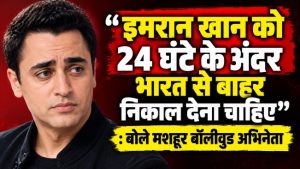 Actor Imran Khan 2 AI Image