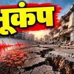 Earthquake (2) (1)