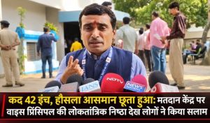 Guatam Kumar 42 inch tall teacher votes in Bihar (1)