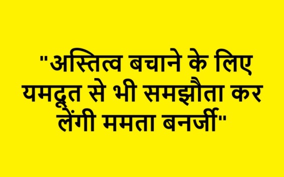 MAMATA BENARJI (1)