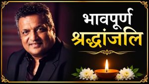 Sanjay Gupta film director is no more (1)