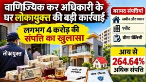 lokayukta_news_image_50kb